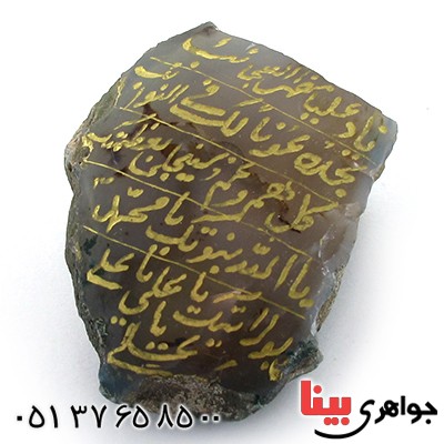 نگین انگشتر عقیق سنگ درمانی با حکاکی ناد علی