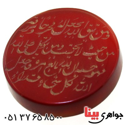 نگین انگشتر عقیق خراسانی با حکاکی من یتق الله