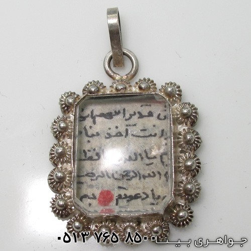 گردنبند درنجف همراه حرز