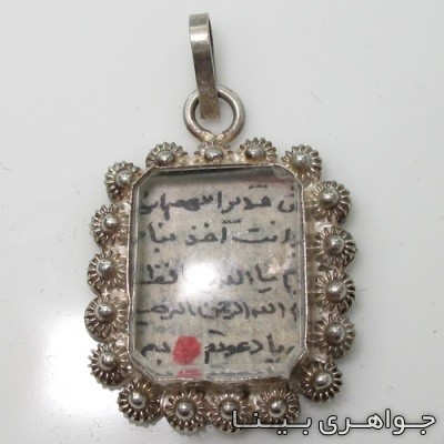 گردنبند درنجف همراه حرز