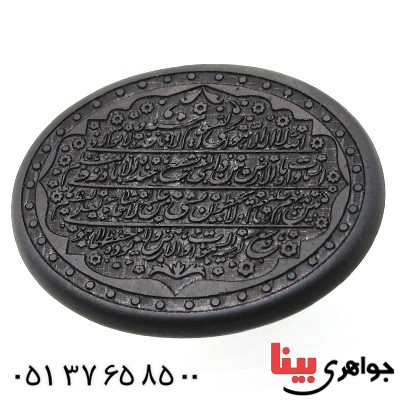 نگین انگشتر حدید صینی با حکاکی برجسته آیة الکرسی