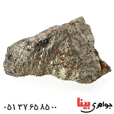 سنگ پریت (شبه طلا) درشت سنگ درمانی _کد:11601 سنگ پریت (شبه طلا) درشت سنگ درمانی _کد:11601