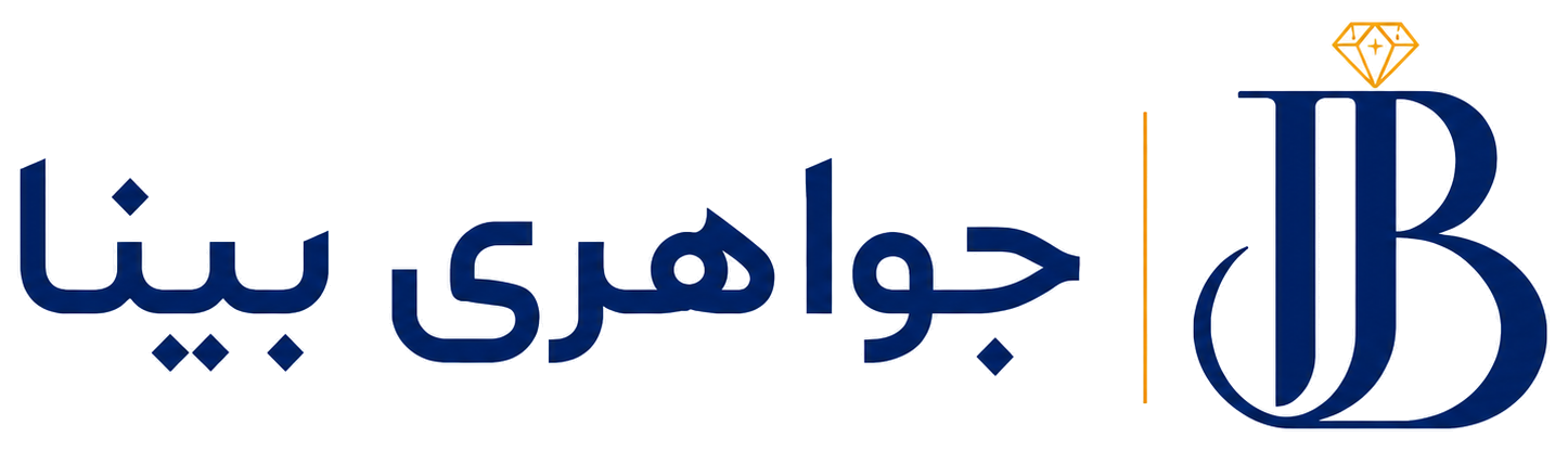جواهری بینا