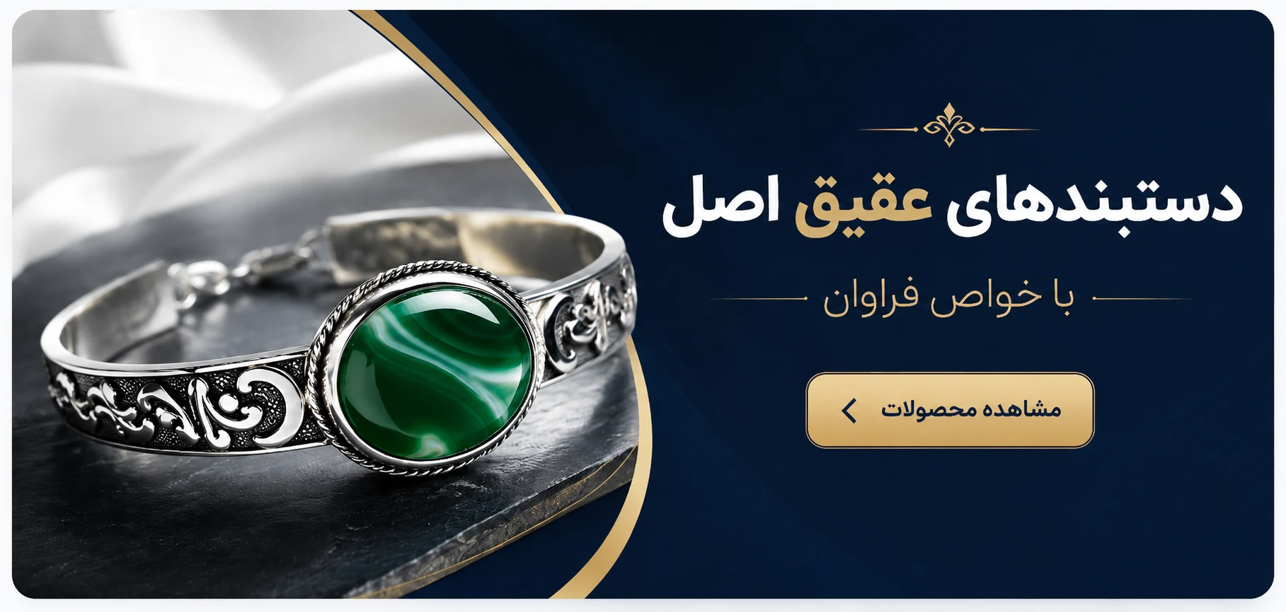 دستبندهای عقیق اصل با خواص فراوان
